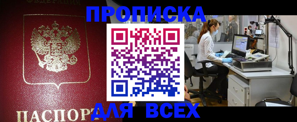 временная регистрация надежно в Суровикино