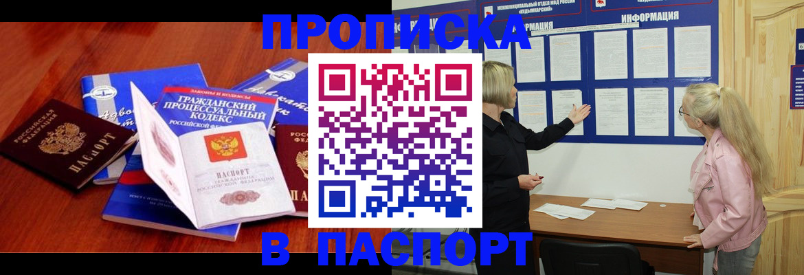 регистрация по месту пребывания для школы в Суровикино