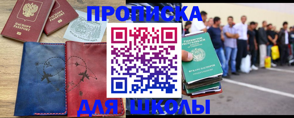 регистрация с гарантией по договору в Суровикино