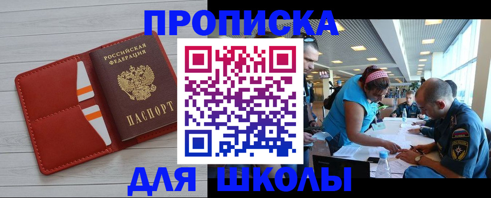 прописка гарантия в Суровикино