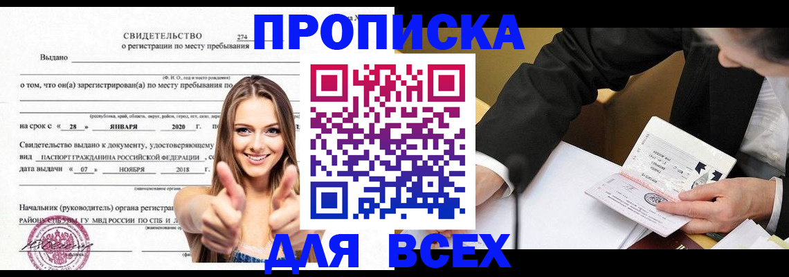 помощь с регистрацией через МВД в Суровикино
