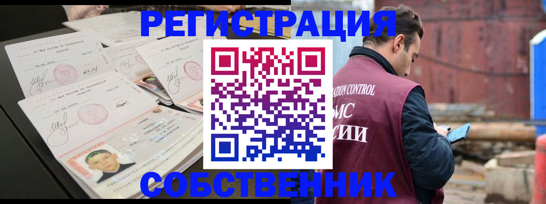 регистрация по месту жительства при РВП в Суровикино