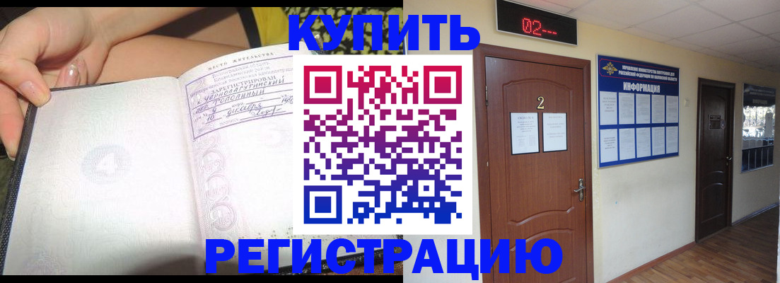 временная регистрация 2025 в Суровикино
