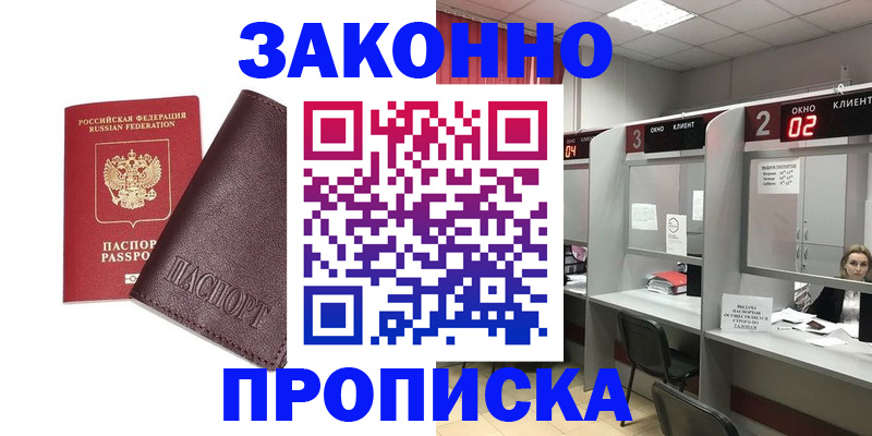 временная регистрация для школы в Суровикино