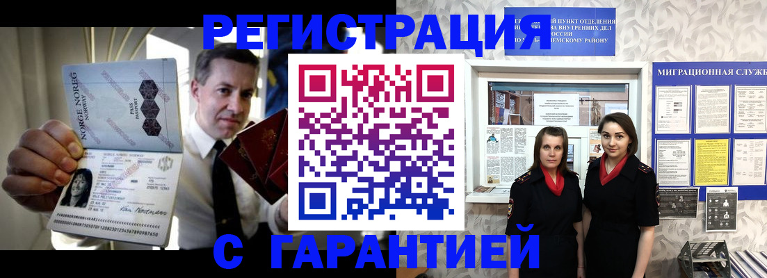 регистрация через МВД в Суровикино
